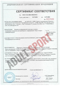Комплексное оснащение