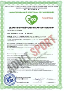 Комплексное оснащение