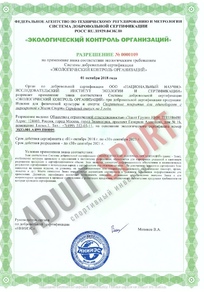 Комплексное оснащение